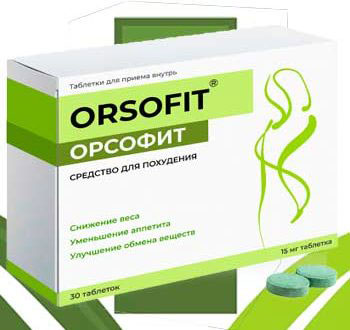 Сколько стоят таблетки для похудения Орсофит?